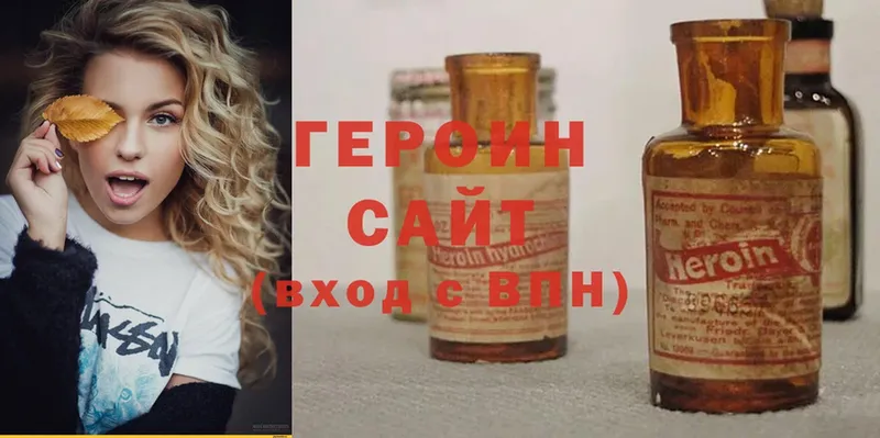 Героин Heroin  Нытва 