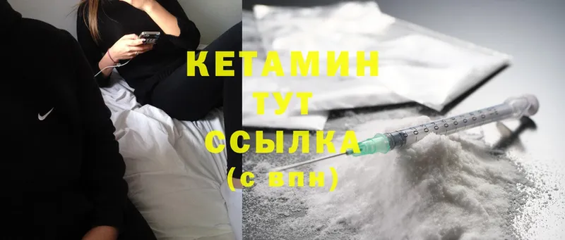 Кетамин ketamine  Нытва 